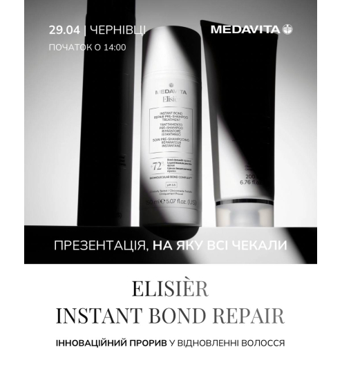 Семінар від MEDAVITA «Elisièr Instant Bond Repair — інноваційний прорив у відновленні волосся»