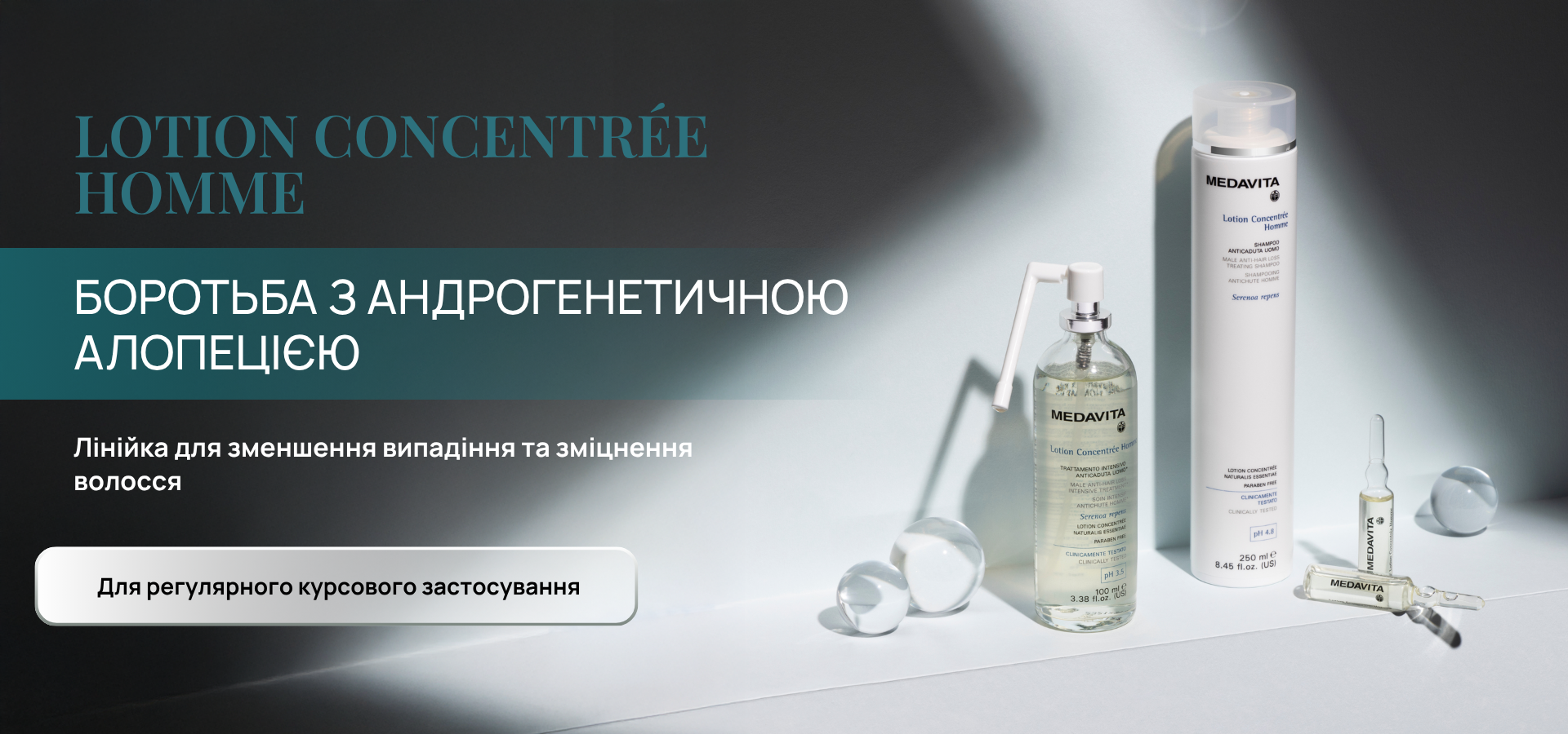 LOTION CONCENTRÉE HOMME