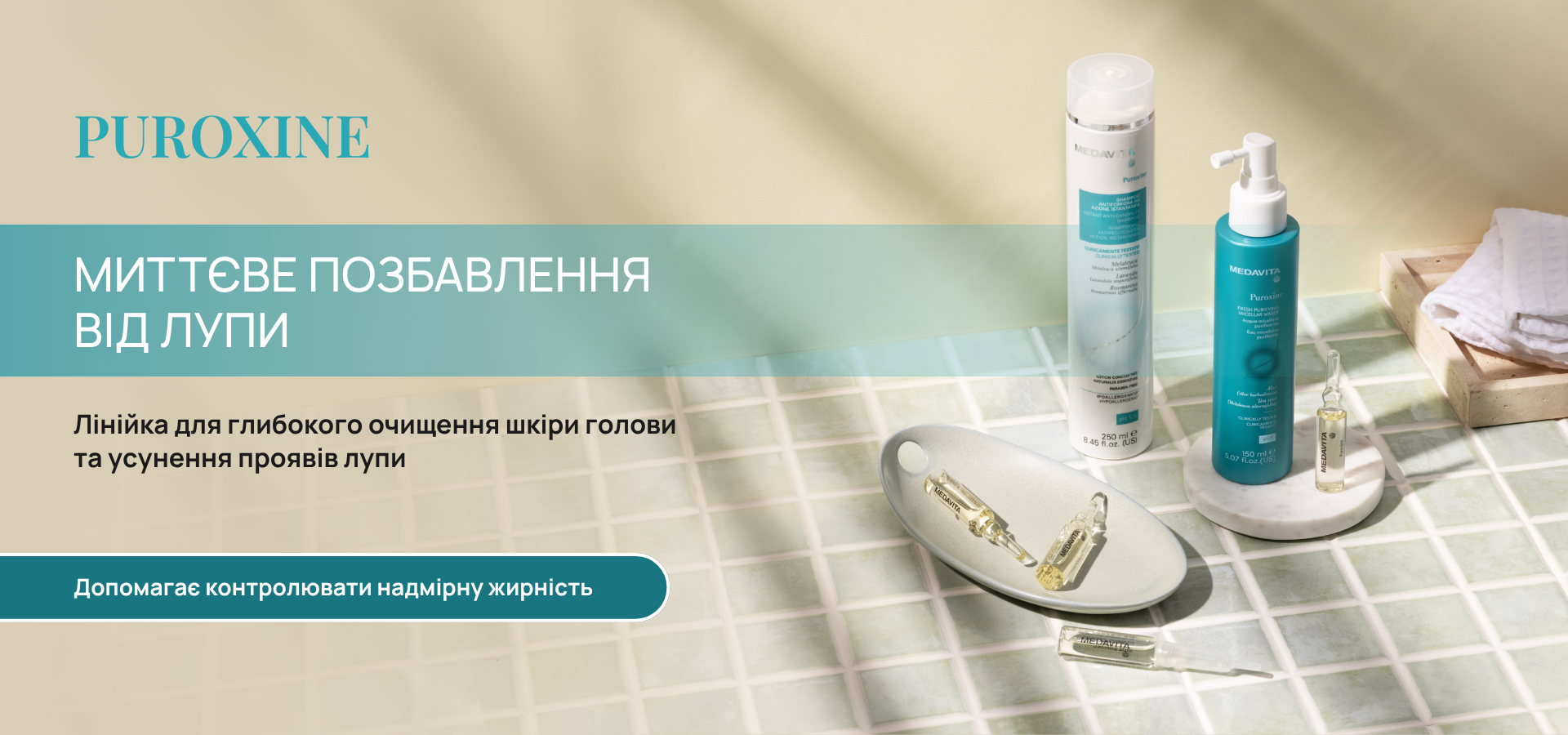 PUROXINE