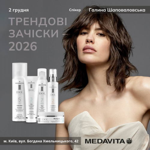 Семінар у Києві від MEDAVITA UKRAINE з демонстрацією укладок на різних довжинах волосся