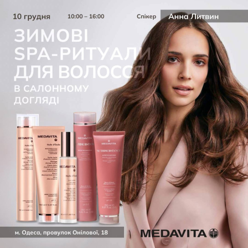 Розкішні професійні wellness-ритуали зимового сезону – на семінарі в Одесі від MEDAVITA UKRAINE