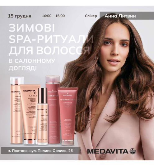 Розкішні професійні wellness-ритуали зимового сезону – на семінарі в Полтаві від MEDAVITA UKRAINE