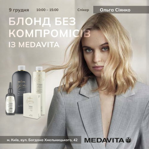 Колористичні інсайти – на семінарі у Києві від MEDAVITA UKRAINE