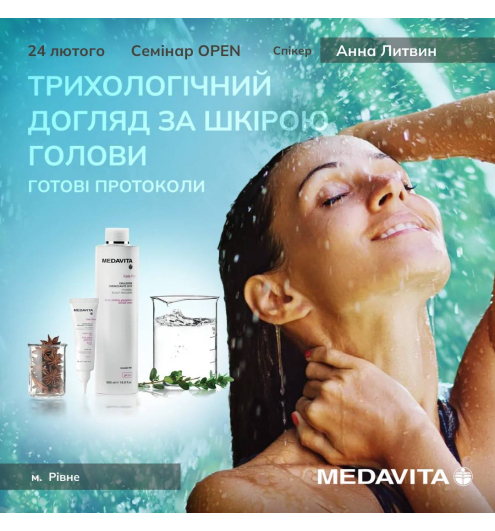  Семінар від MEDAVITA "Трихологічний догляд за шкірою голови"