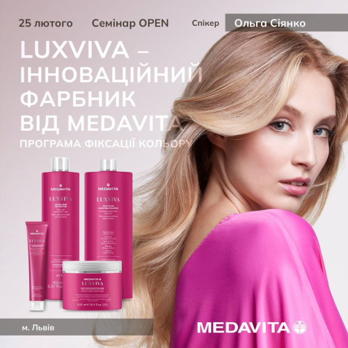 Семінар від MEDAVITA «Luxviva - Інноваційний фарбник від MEDAVITA»