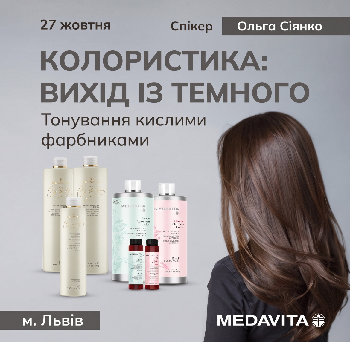 Семінар від MEDAVITA «Колористика: вихід із темного»