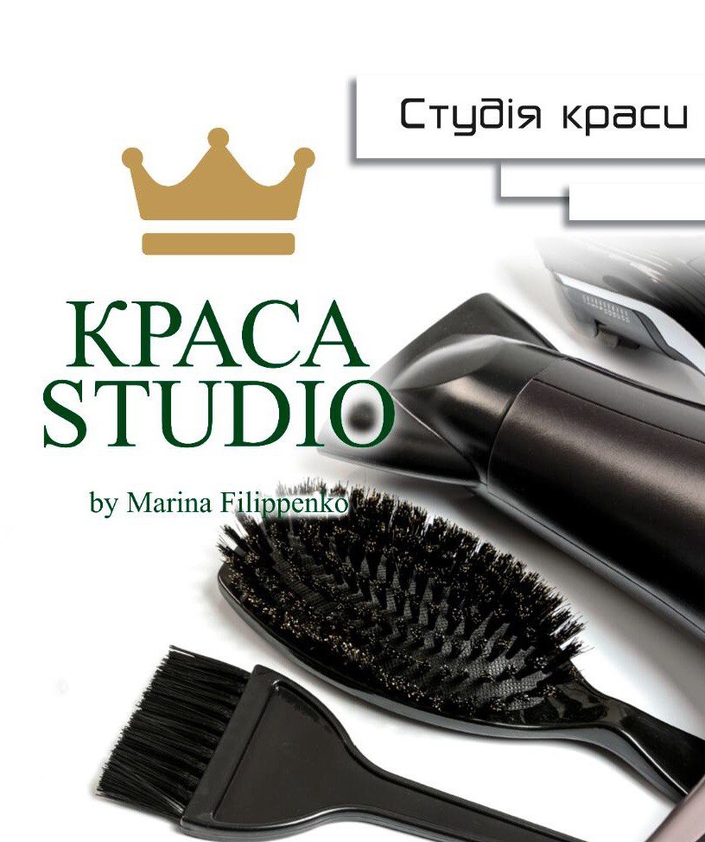 Студія Краси